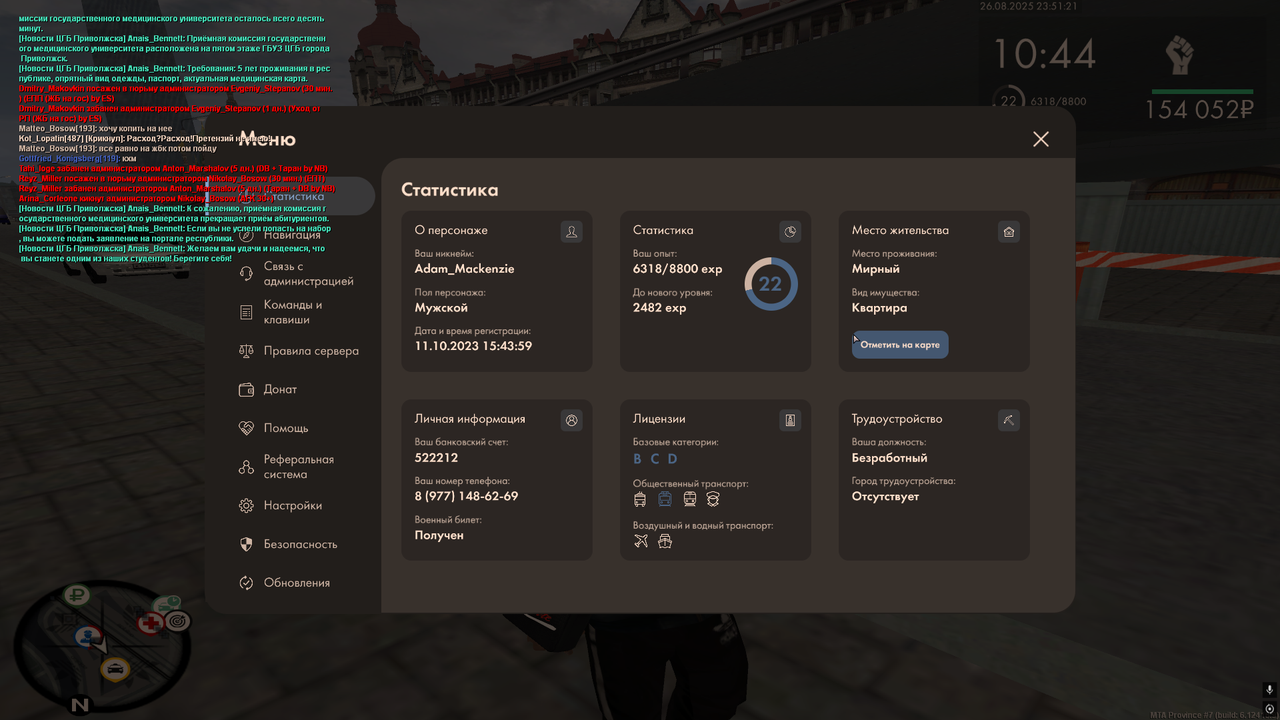 Снимок экрана (2334)