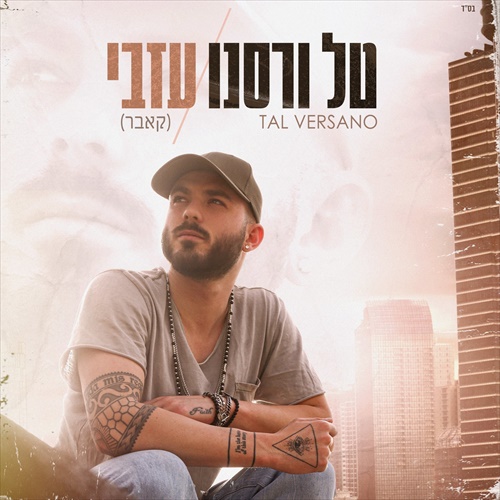 תמונה