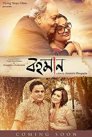 Download Bohomaan 2019 WEB-DL Bengali Movie 1080p | 720p | 480p [350MB] download