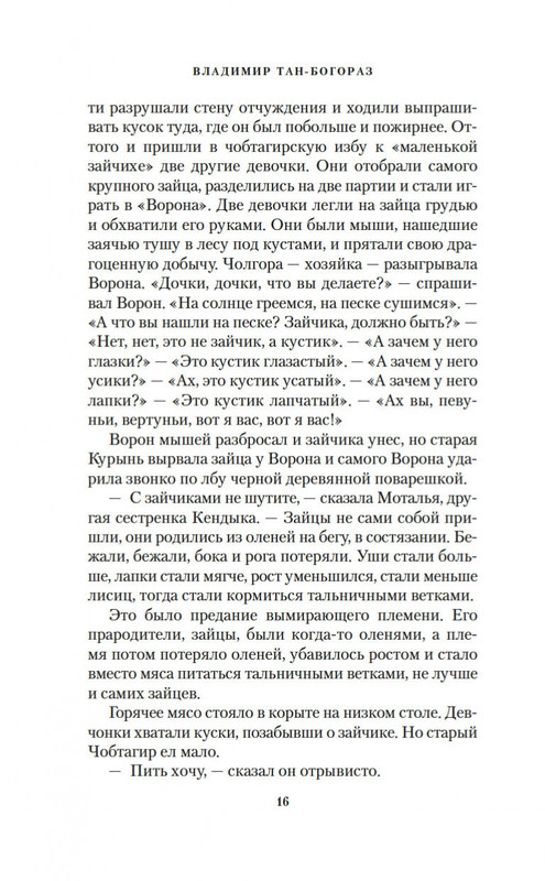 2-page-0014