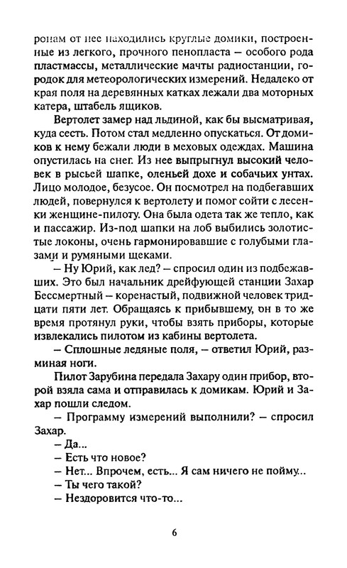 p0008