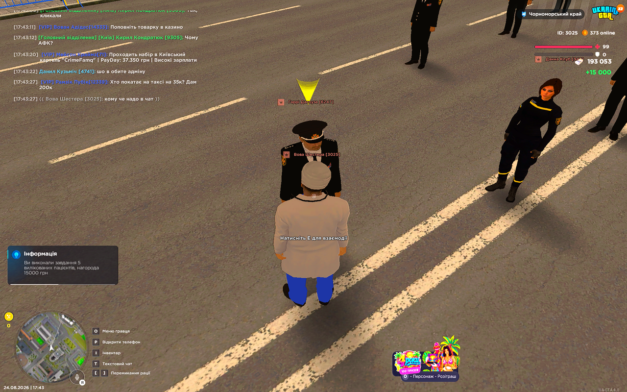 UKRAINE GTA 24 08 2026 17 43 43