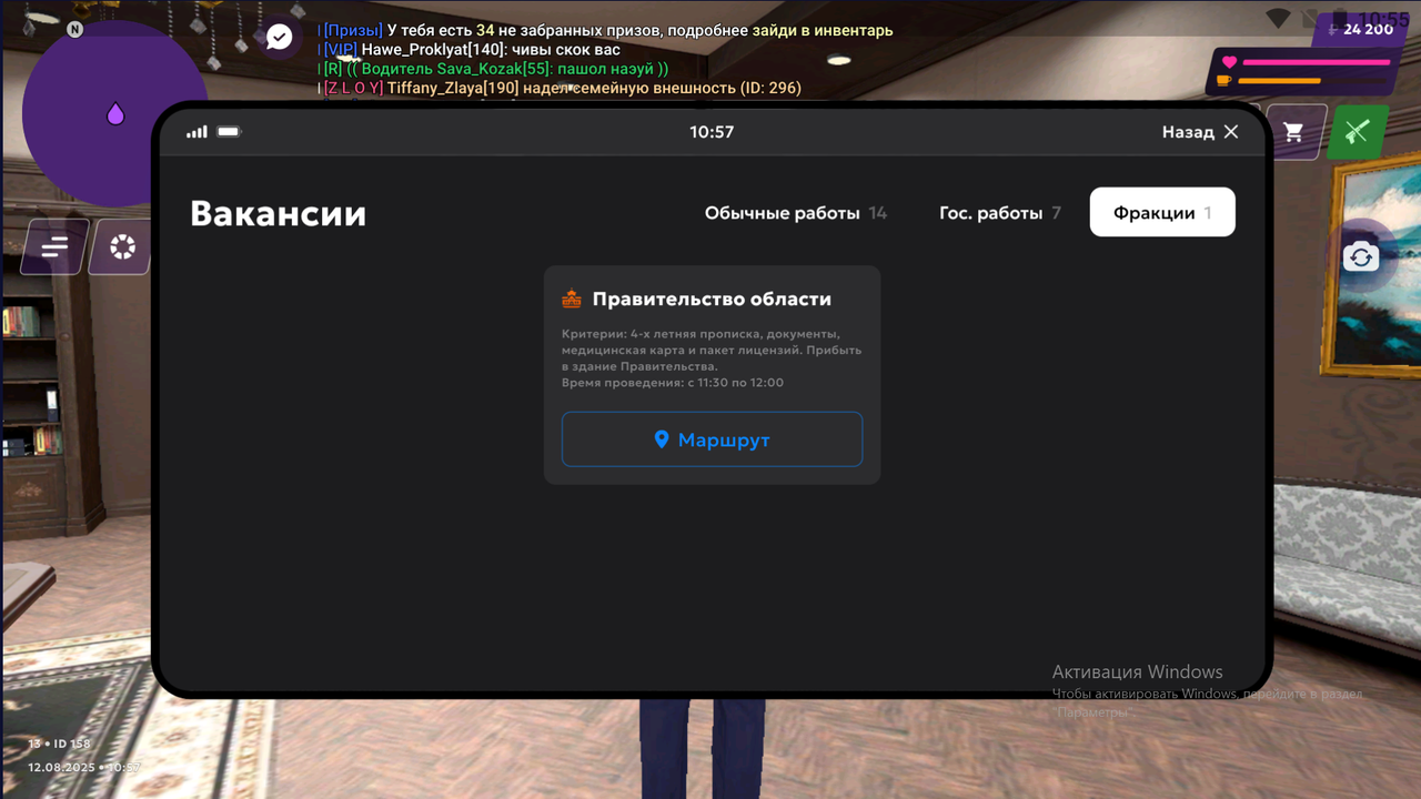 Снимок экрана 2025-08-12 105729