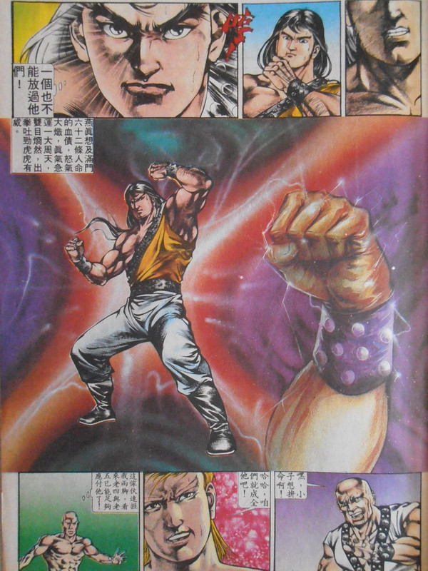 如来神掌：英雄出少年