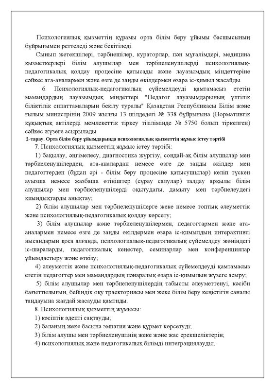 v2200029288-29-06-2023-kaz-0003