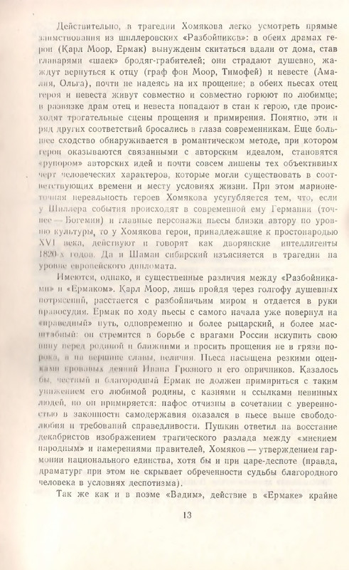 1969-page-0015