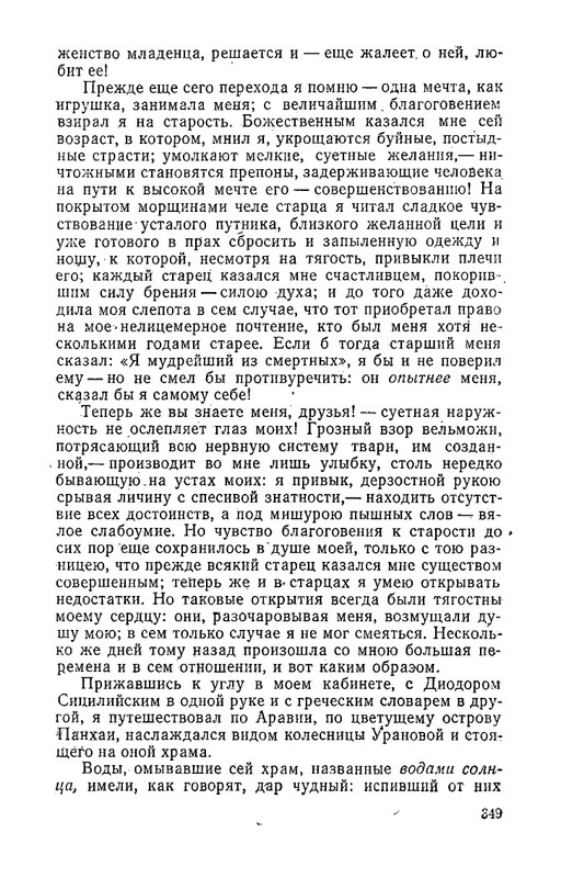 odoevsky-posledny-kvartet-beethoven-1987-page-0072