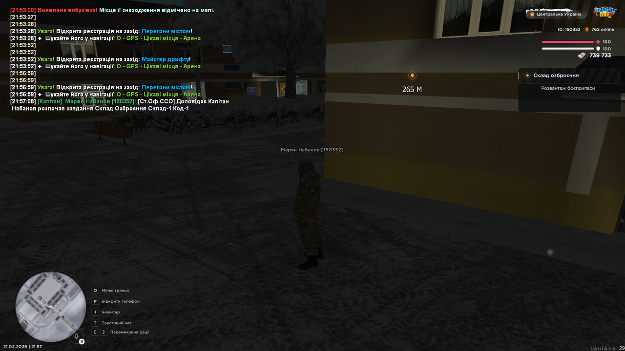 Склад Озброєння (3)