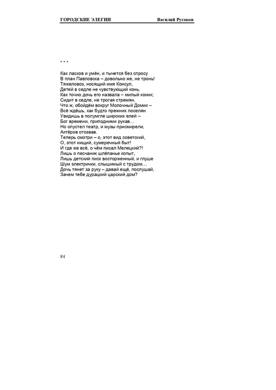 rusakov-page-0084