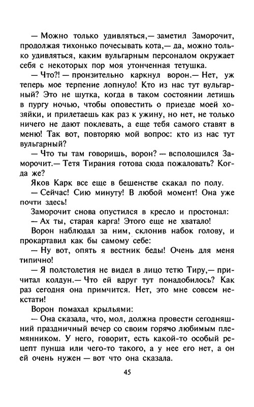 Ende-M-Puns-zelanij-(Zamok-cudes)-1998-page-0049