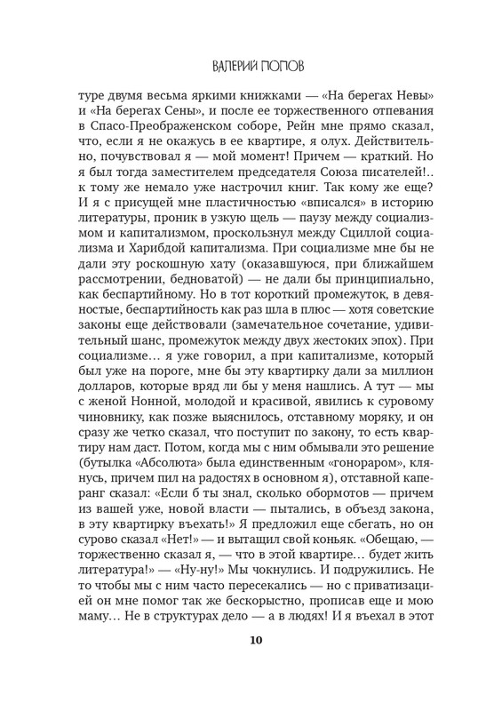 ITD000000000839533-page-0010