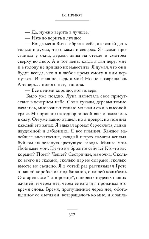 2018-324-365-page-0005