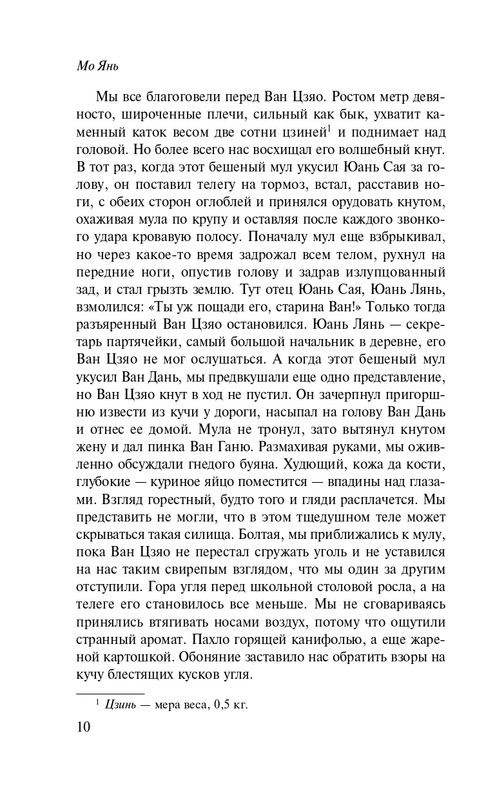 ITD000000001049032-page-0010