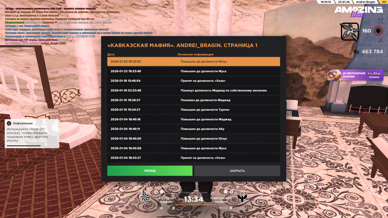 Grand Theft Auto San Andreas Screenshot 2026 01 25 18 19 15 66