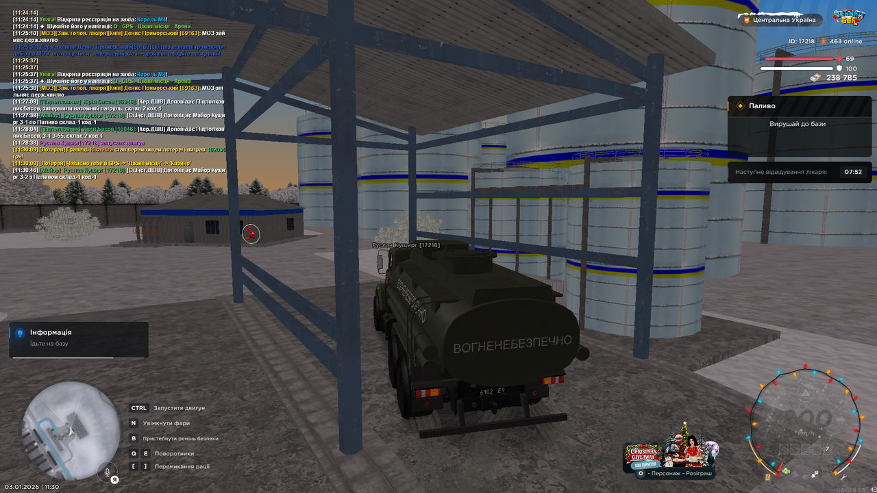 Паливо 5 (Повернення)