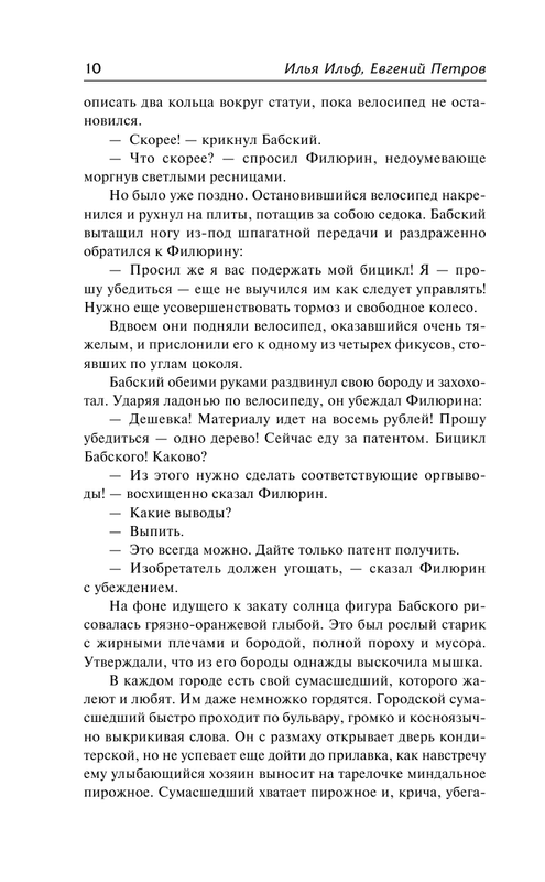 ASE000000000857376-10
