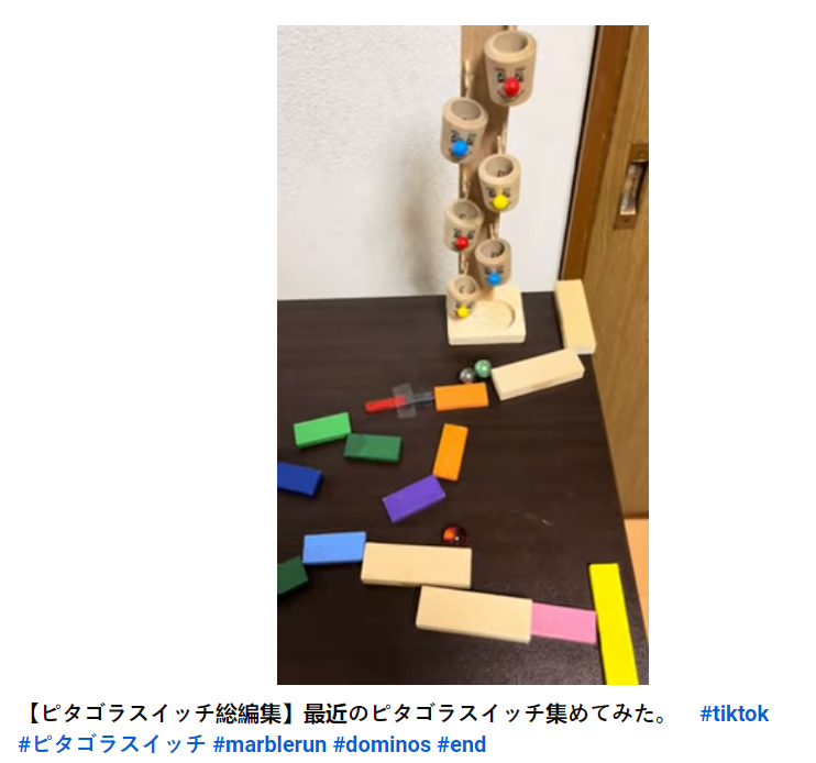 Hirotoshi Kubota Marble Run-Maschine