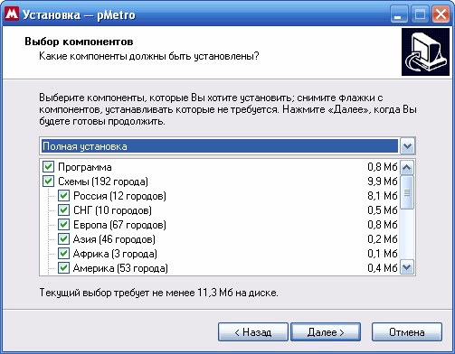 Выбор параметров установки