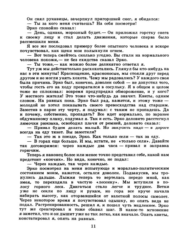 1985-11-page-0013