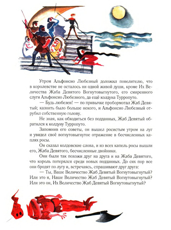Sharov-Aleksandr-Chelovek-Goroshina-i-Prostak-1-56-page-0034