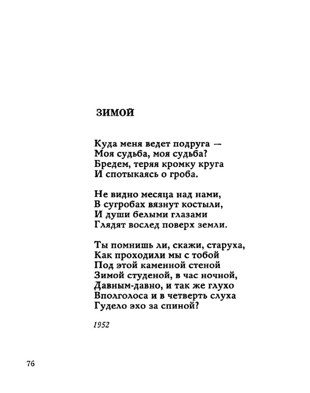 tarkovsky_zemle-zemnoe_1966_page-0078