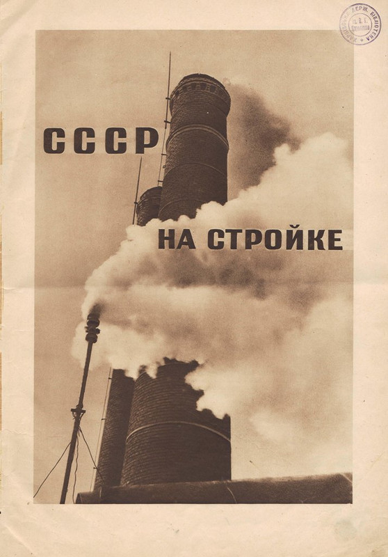 СССР на стройке 1930-01-изображения-2