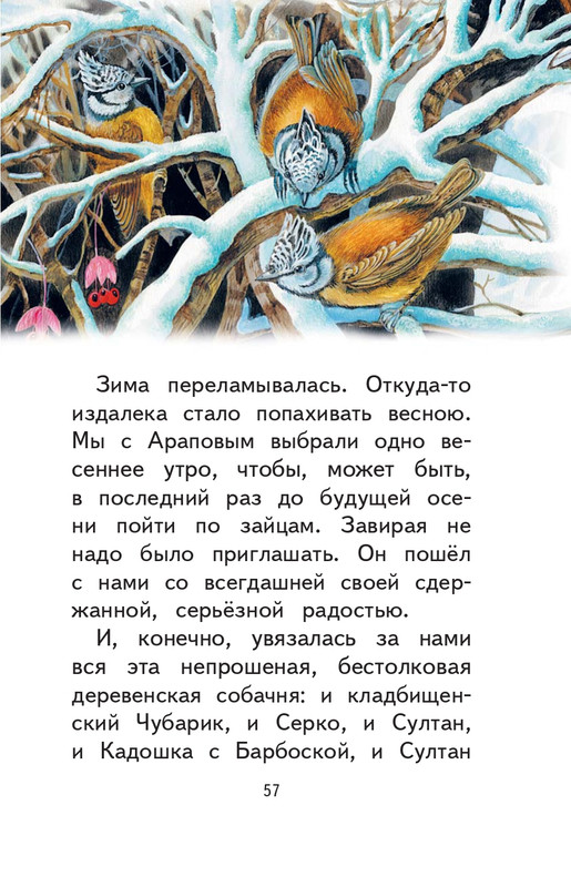 Kuprin-Aleksandr-Sapsan-2019-page-0058