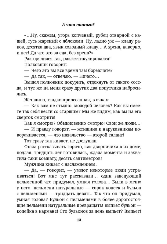 ITD000000000870946-page-0013