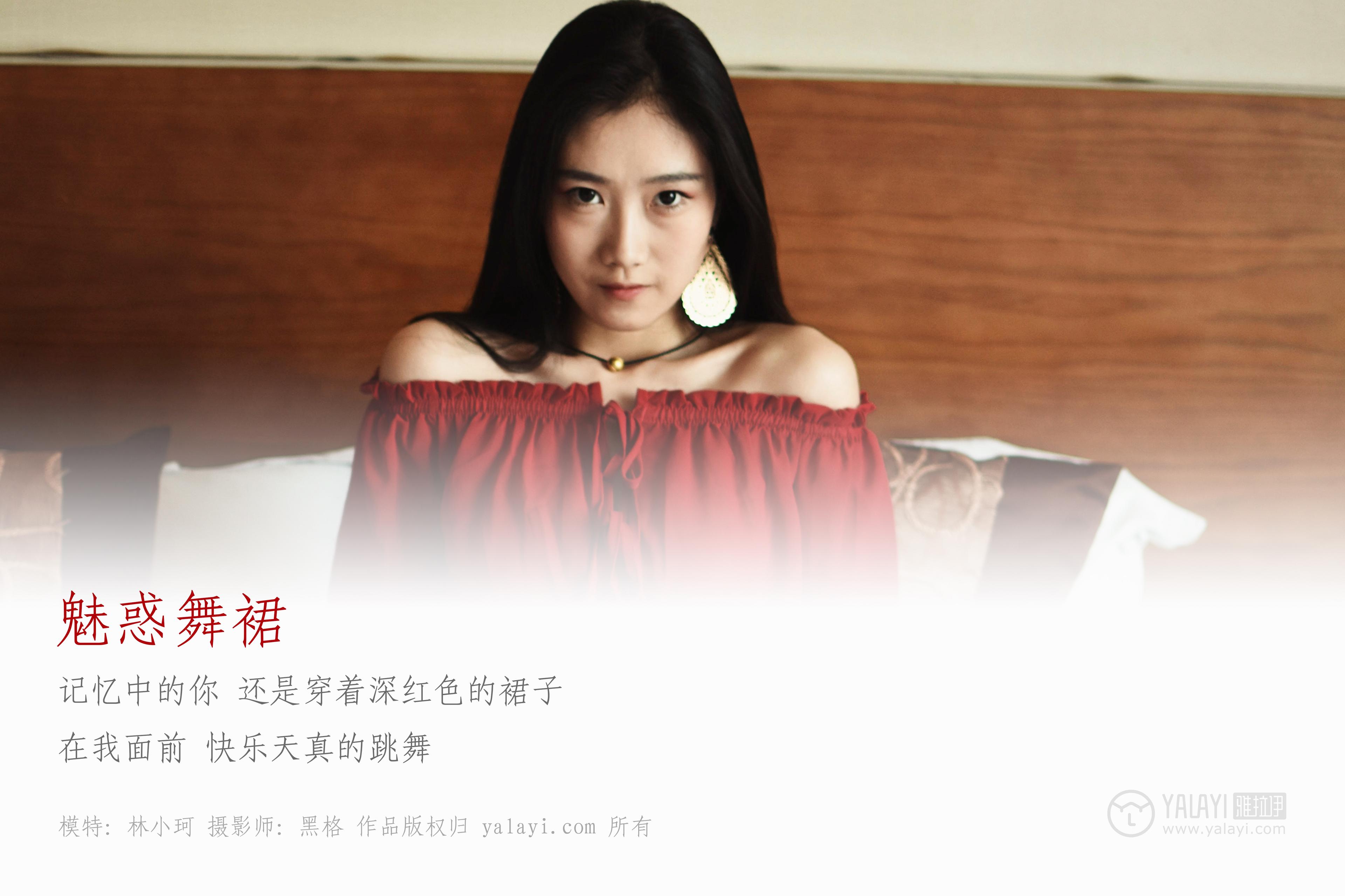[YALAYI雅拉伊] Y007 林小珂 - 魅惑舞裙 47
