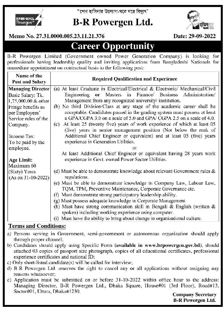 BR Powergen Job Circular