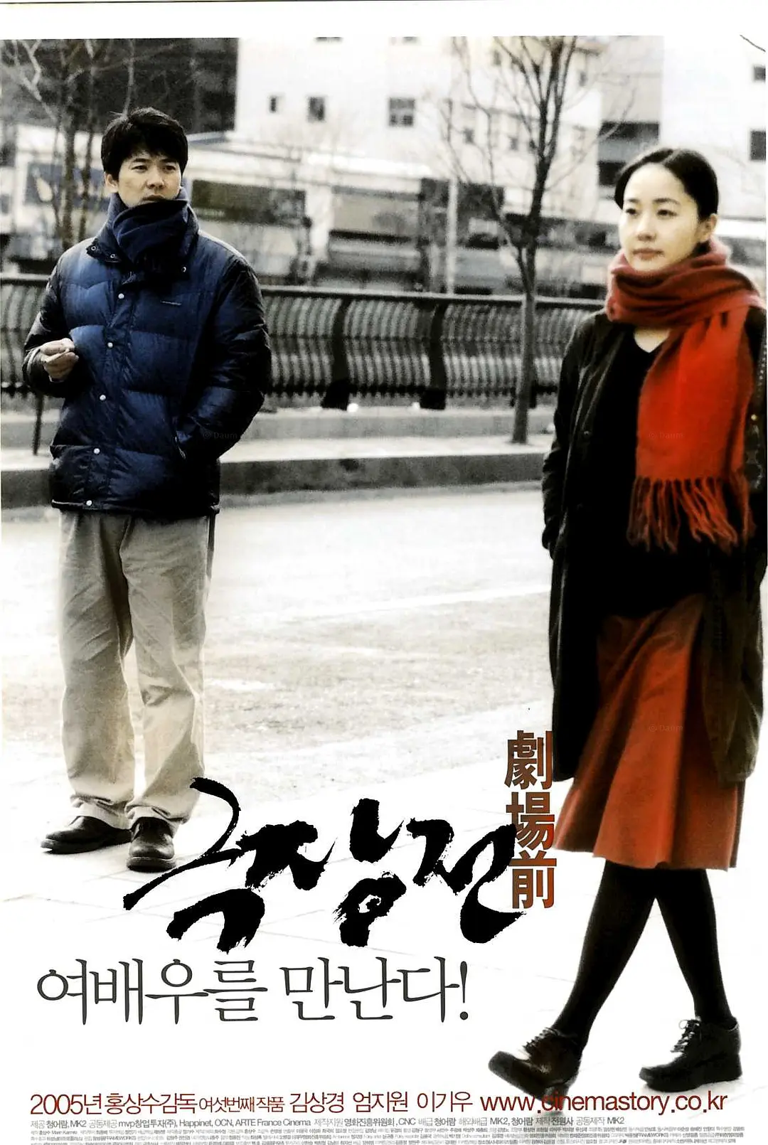 [1576] 剧场前 / 극장전 (2005)-131417.net