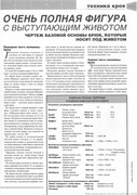 Sbornik-Myuller-i-syn-Muzhskaya-odezhda-Klassika-i-avangard-190
