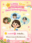 Professional-early-childhood-education-mission-card-for-kindergarten-3-A6-portrait-format-Top-sect