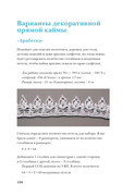 Skripina-E-Idealnaya-kayma-155