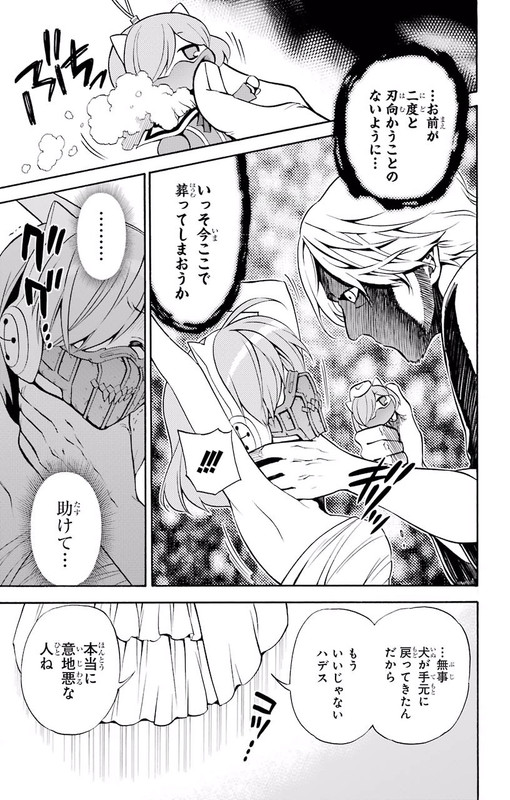Kyou no CerberusVol7-5