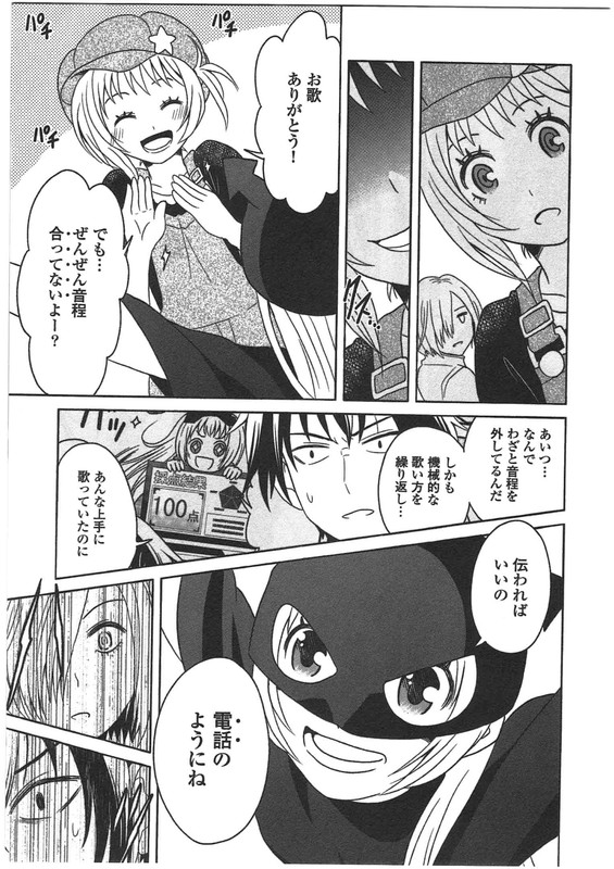 Moko to Yuganda Satsujinki domoVol2-20