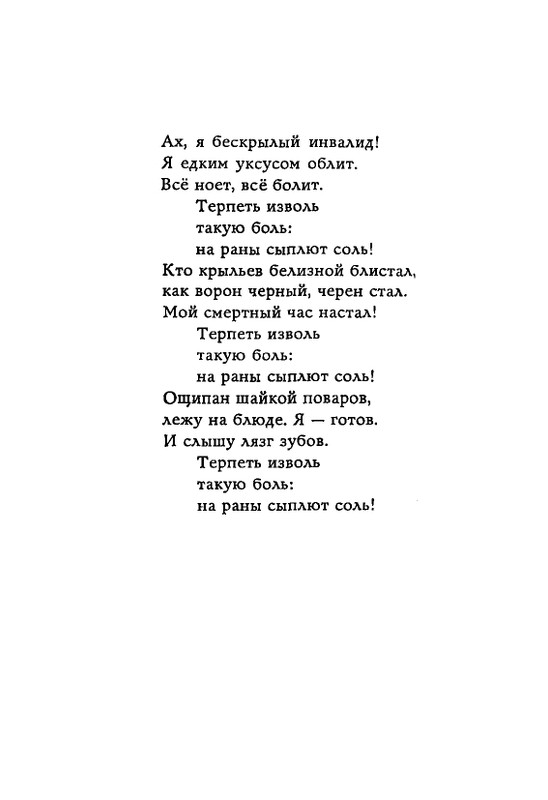 Lirika-vagantov-v-perevodah-Lva-Ginzburga-page-0053