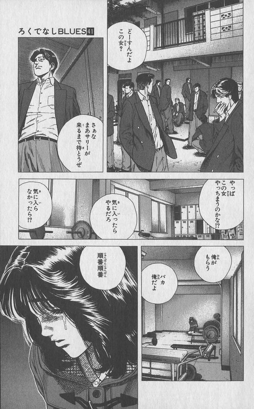 Rokudenashi BluesVol41-1
