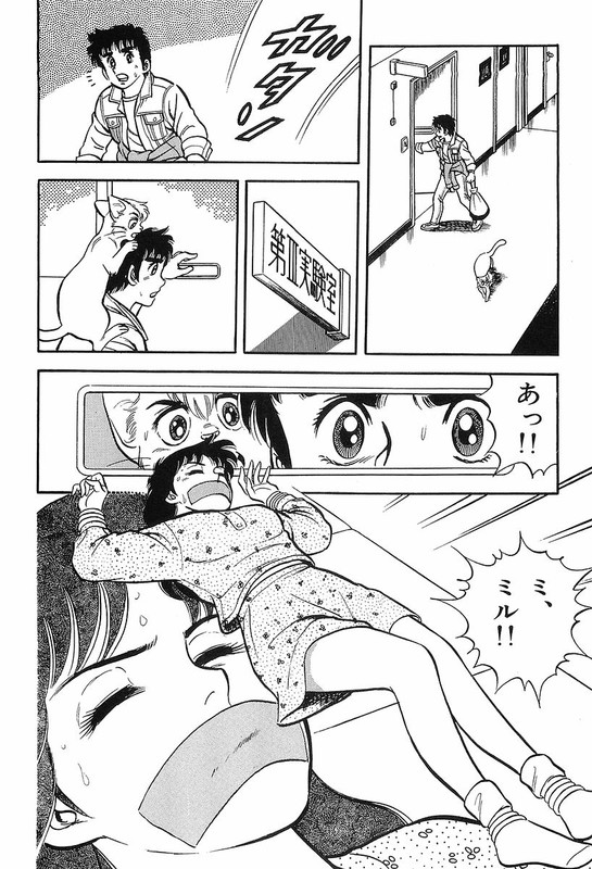 Nanka YoukaiVol3-2