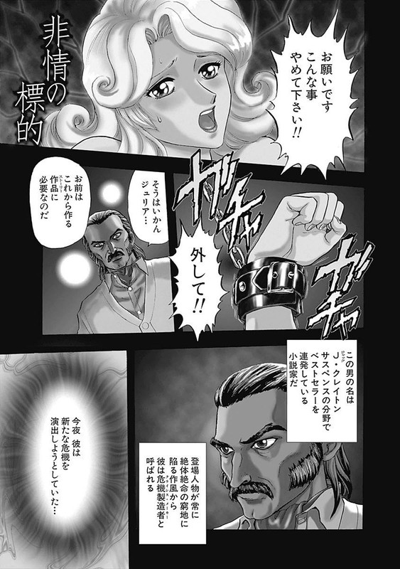 Salandra no TsuboVol1-1