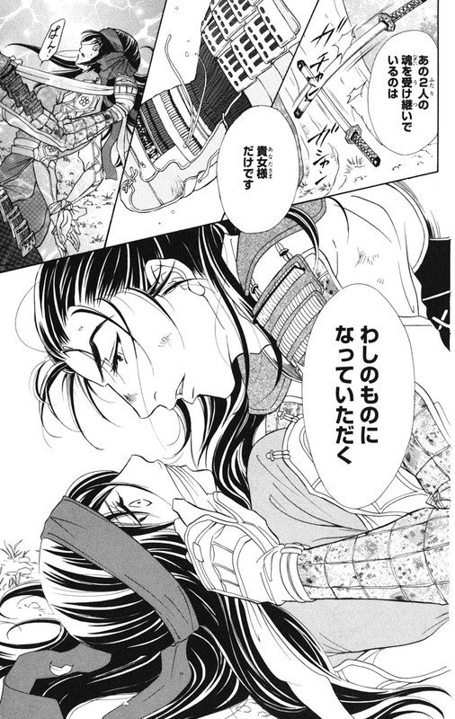KashuraVol7-3