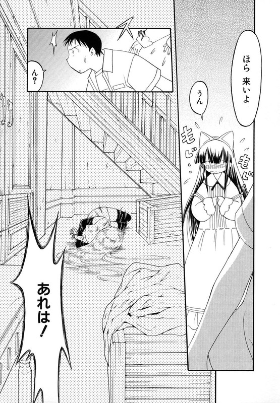 Tsukoyomi Moon PhaseVol4-4