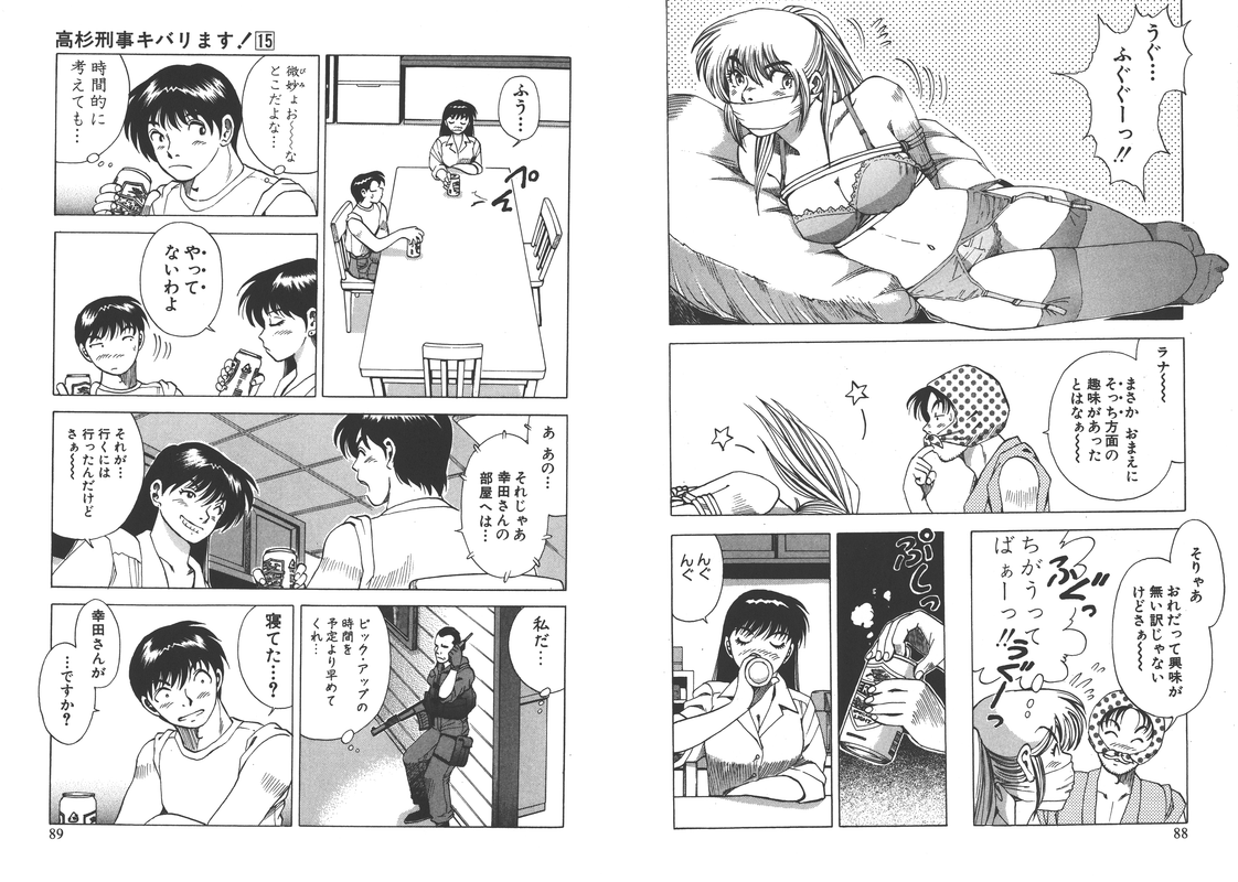 Takasugi Keiji Kibarimasu!Vol15-3