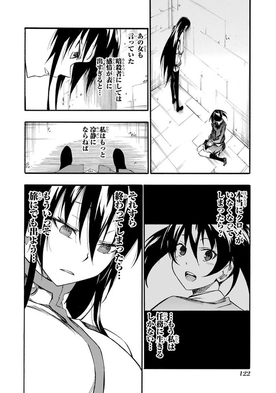 Akame ga Kill! ZeroVol6-35