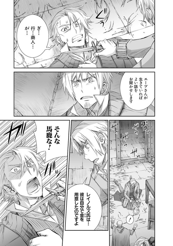 Spice and WolfVol11-7