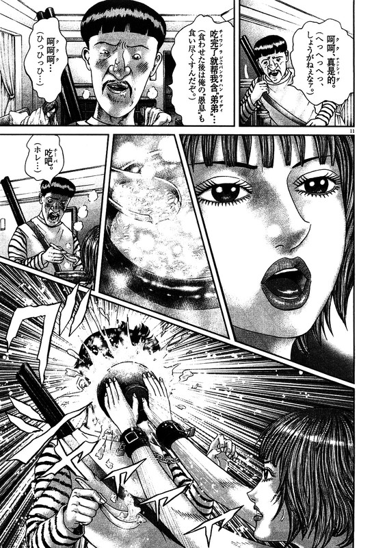 Mogura no UtaVol32-8
