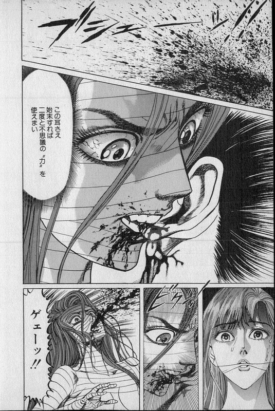 Kouryuu no MimiVol2-17