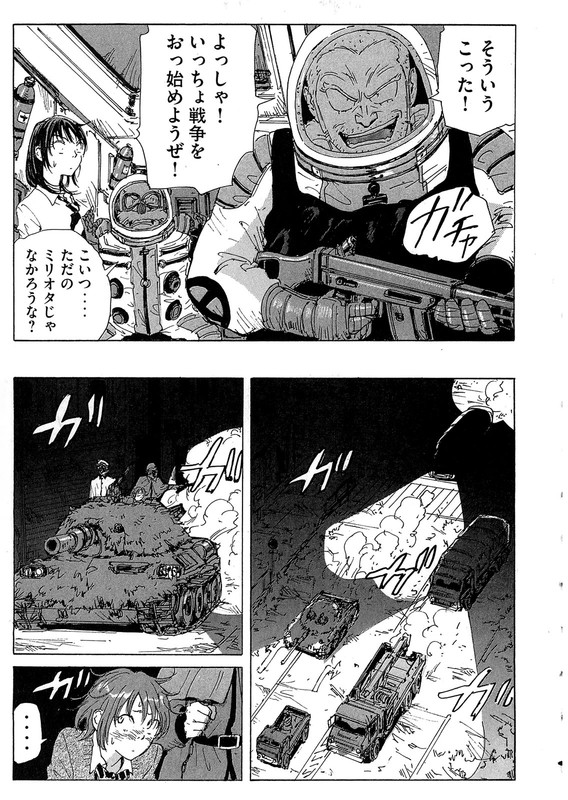 CoppelionVol4-13