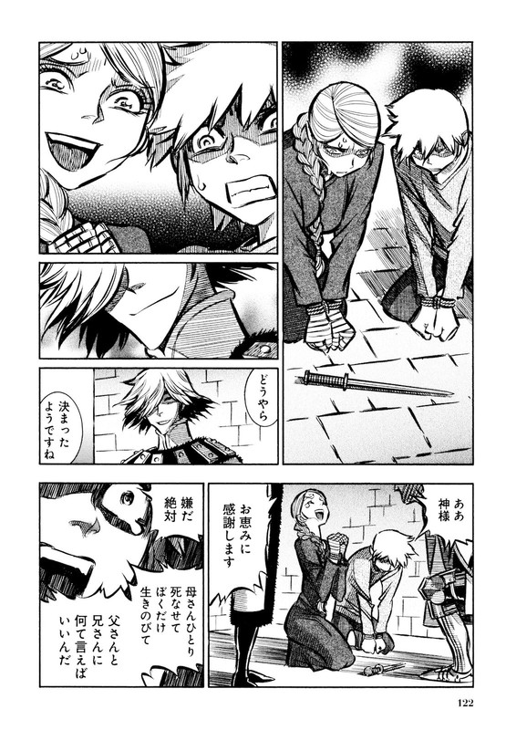 Ookami no Kuchi - WolfsmundVol3-5