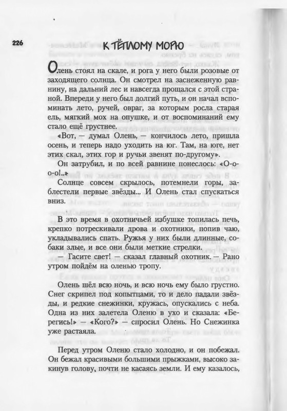 2007-186-270-page-0042